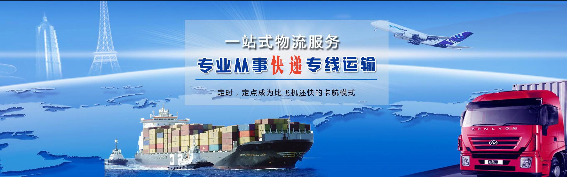 玉门到北京物流公司-玉门至北京物流专线-玉门空运到北京-优时通物流有限公司
