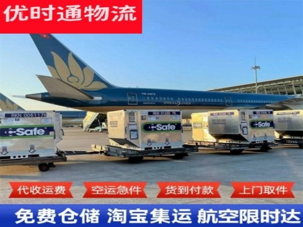 玉门到北京空运加急专线